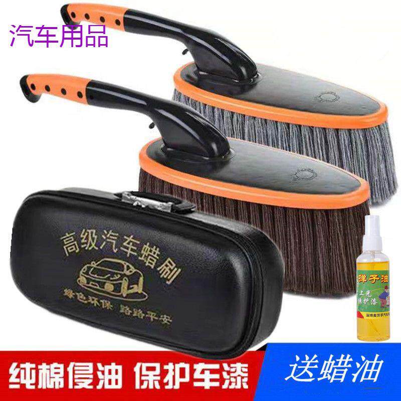 FiK汽车用品纯棉蜡拖除尘扫灰车刷汽车浸蜡掸子擦车套装车载清洁