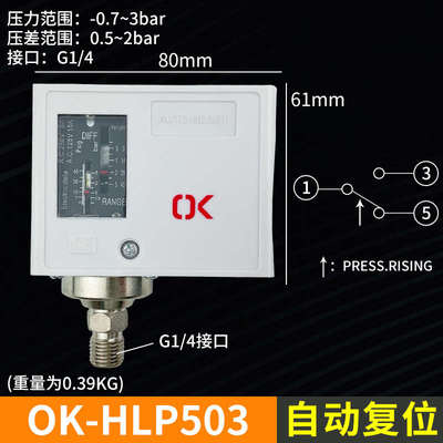 开关开关自动 hlp830hm机组控制控制冷库hlp110复位继电器压力