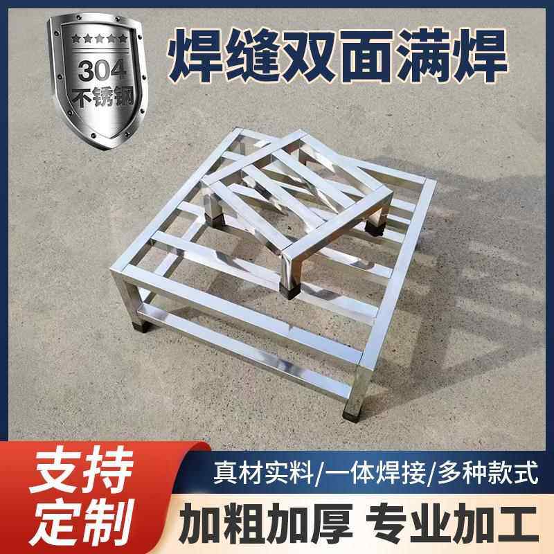 304不锈钢防潮置物架垫高底座落地汤桶架鱼缸承重支撑通用订定做,金属材料及制品,不锈钢制品,淘宝优惠券,粉丝福利购,淘宝优惠卷
