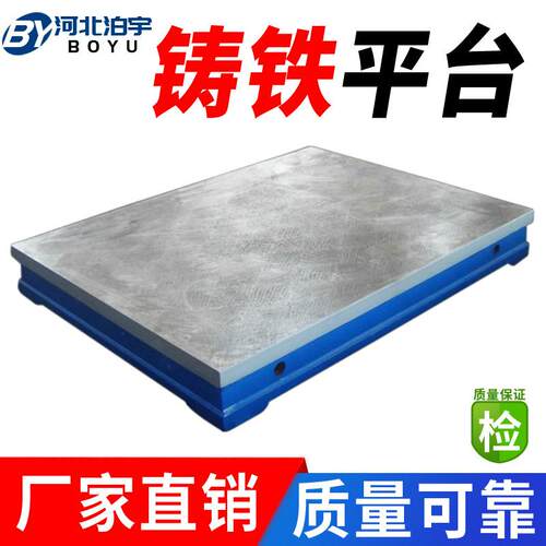 铸铁研磨平板高精度测量检验桌划线平台焊接T型槽钳工装配工作台