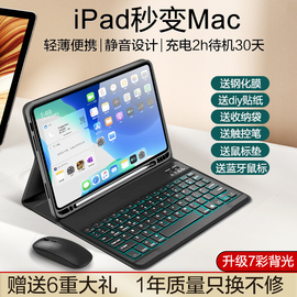 适用红米ipad保护套磁吸带笔槽redmipad2平板，蓝牙键盘无线小米10.6英寸保护壳硅胶全包超薄一体防摔电脑鼠标