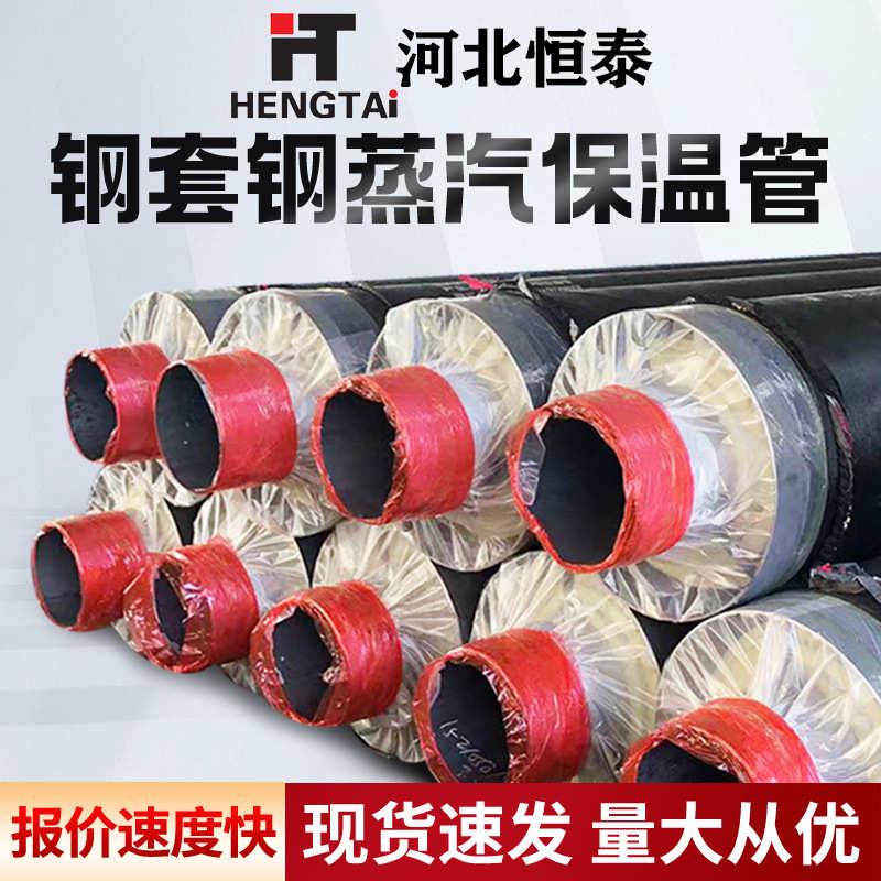 玻璃棉钢管直埋套玻璃钢预制管复合厂家保温保温蒸汽岩棉离心现货