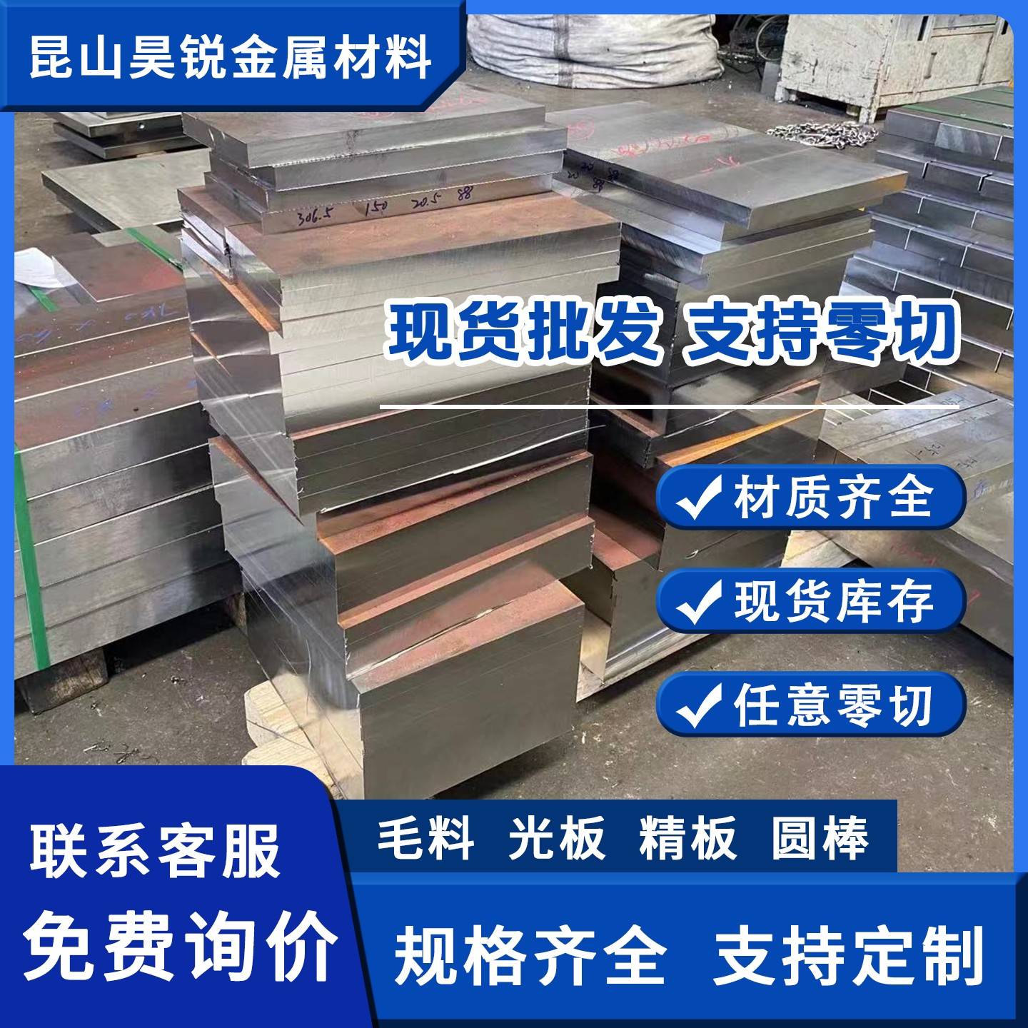 模具钢材45号钢板精板光板 P20 CR12MOV DC53 SKD61 DC53钢板图片