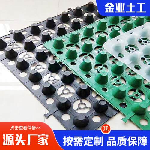 塑料蓄排水板楼顶绿化种植蓄排水板车库顶板市政园林工程防排水板