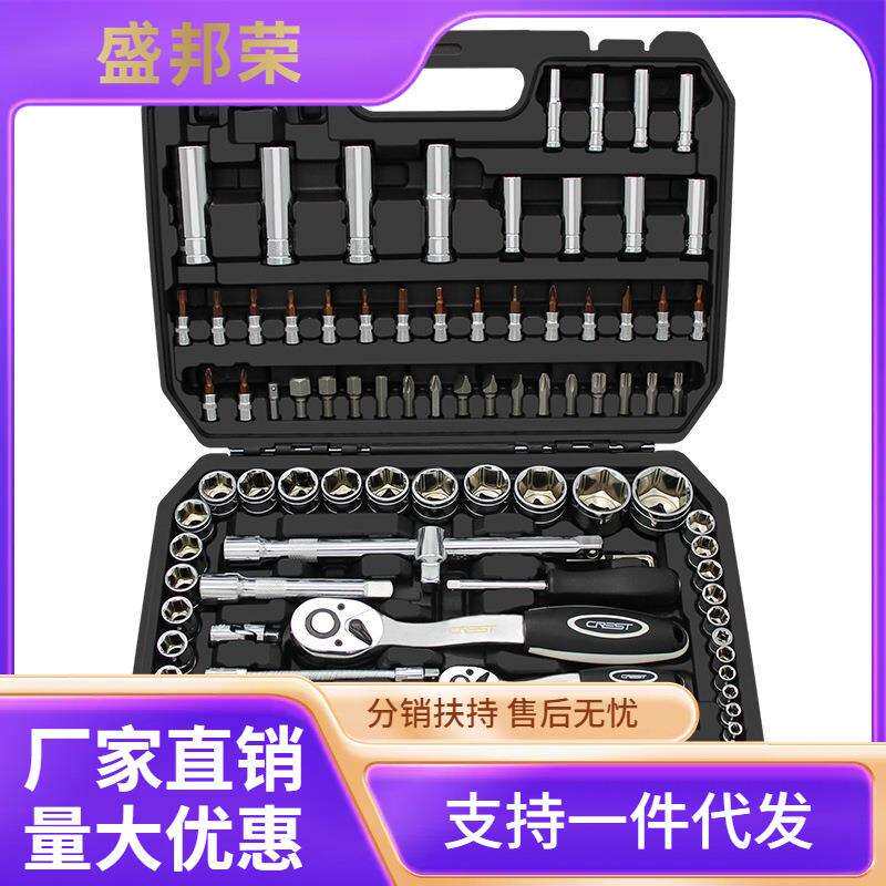 工厂直销大小修车棘轮扳手维修多功能献学汽修套筒套装汽车件工具