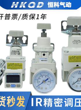 精密减压调压阀IR1000-01-1010/1020/IR2000/2020-02BG气体可调AI