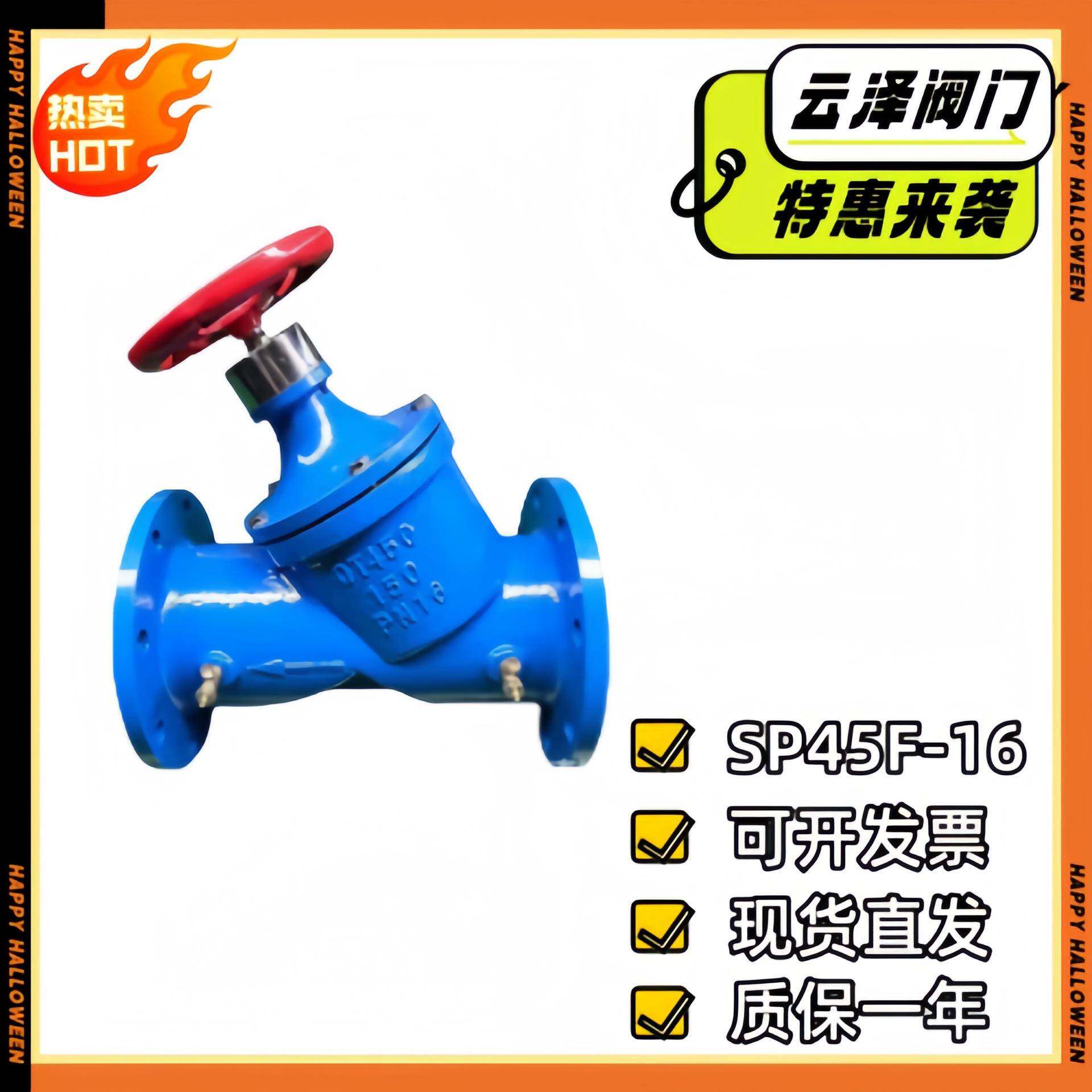 云泽直发球墨铸铁水利控制阀SP45F-16Q静态平衡阀数字锁定平衡