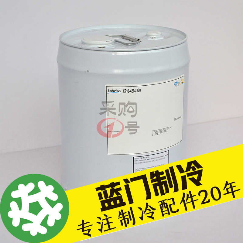 CPI原装冷冻机油R22螺杆压缩机用CPI-4214-320 20L包装