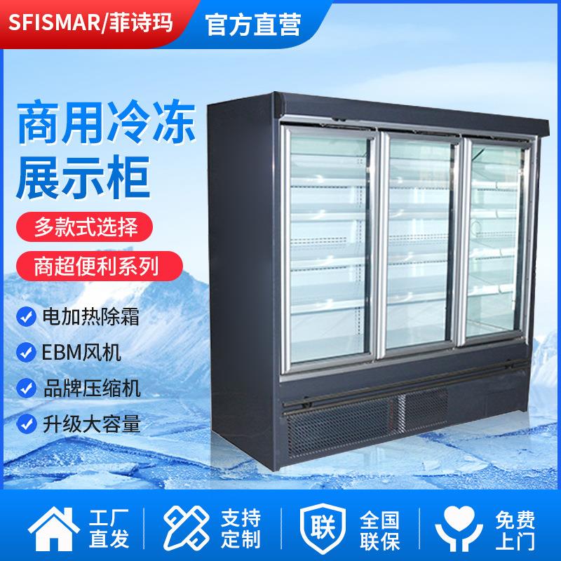 冷冻柜展示柜厂家一体立式玻璃门冰柜组合展示柜冷藏冷饮商用柜