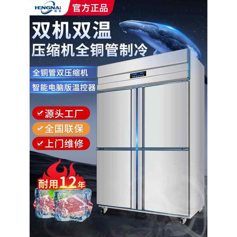 四门冰霜冷藏展示柜单门饮料柜商用双开门冰柜六门冰箱大容量保鲜柜立式工作台