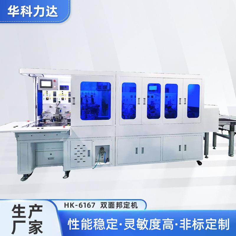 HK-6167双面自动绑定机液晶触摸屏FPC预压自动恒温热压邦定设备