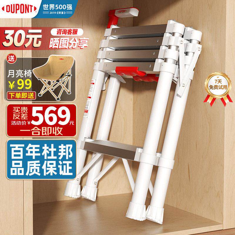 杜邦梯子家用伸缩人字梯铝合金加厚可携式专利合并自收双面折叠楼
