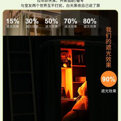 u床型轨isbKmpEk道桌帘生宿学舍遮光床帘下铺遮帘寝室上挡下桌围