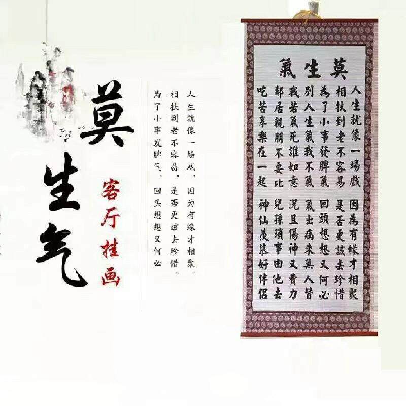 客厅挂画莫生气纸质藤子画奋斗拼搏办公室教室书房励志字画卷轴画