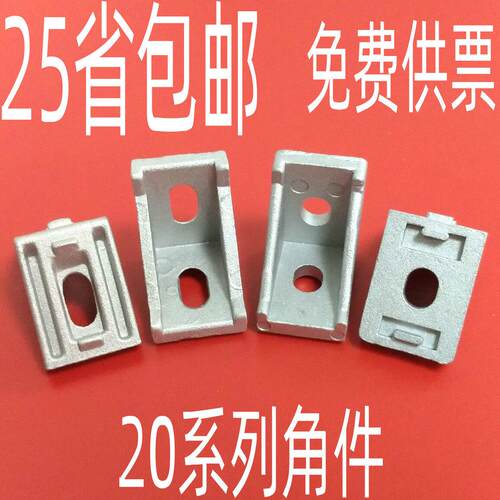 欧标2020型材直角固定件 2028角码 20宽*28长高角件 2028角铝角件