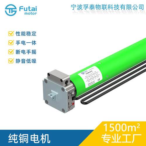 59mm手摇管状电机断电手摇4分钟热保护车库门工业门多档变速FT59M