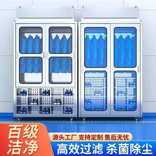 不锈钢洁净衣柜无尘车间杀菌鞋柜百级FFU净化除尘防静电无尘服柜