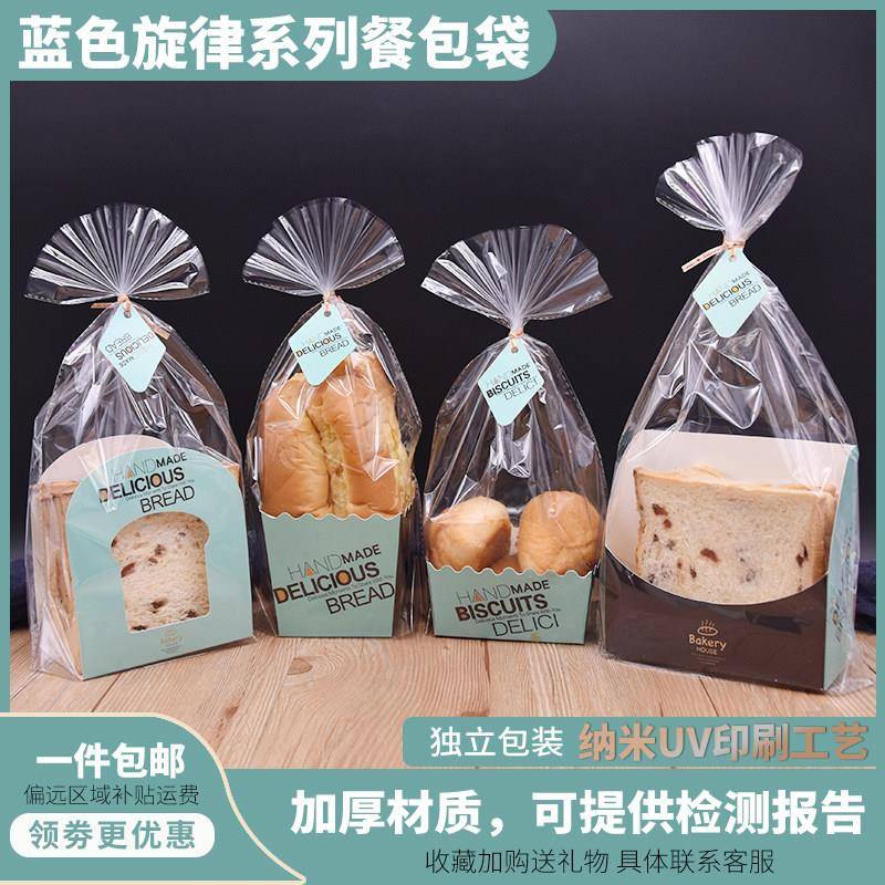 烘焙包装面包餐包袋烘焙面包纸托袋纸托胡萝卜棒面包袋吐司包装盒