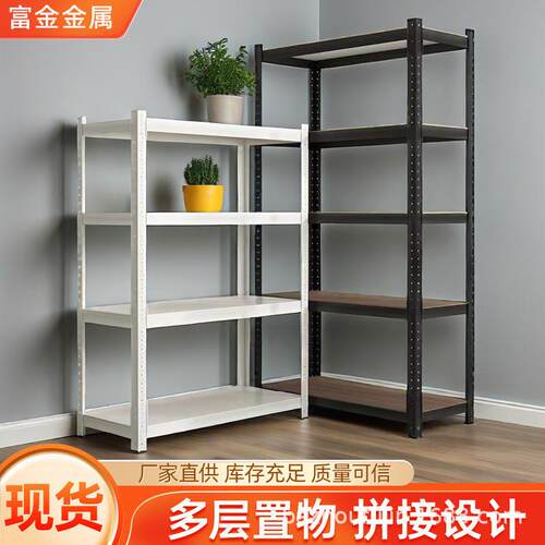 落地收纳架冷库可调节卡扣货架超市快递展示架家用杂物储架承重