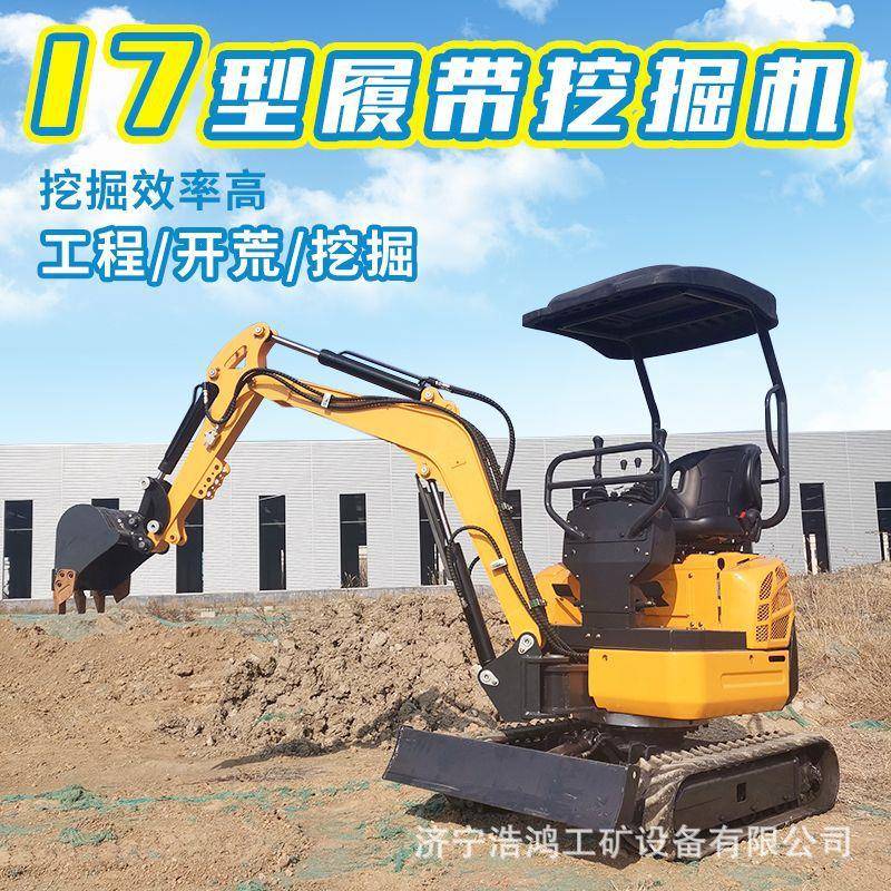 新款17微型液压挖掘机多功能履带挖掘机挖土机拆除破碎工程小挖机