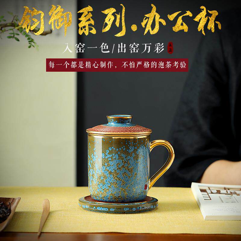 高端钧窑泡茶杯陶瓷复古中式茶杯茶水分离杯马克杯过滤带盖办公杯
