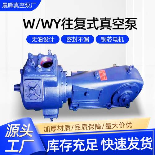 往复式真空泵高水循环电动卧式矿用真空泵W往复式水环真空泵
