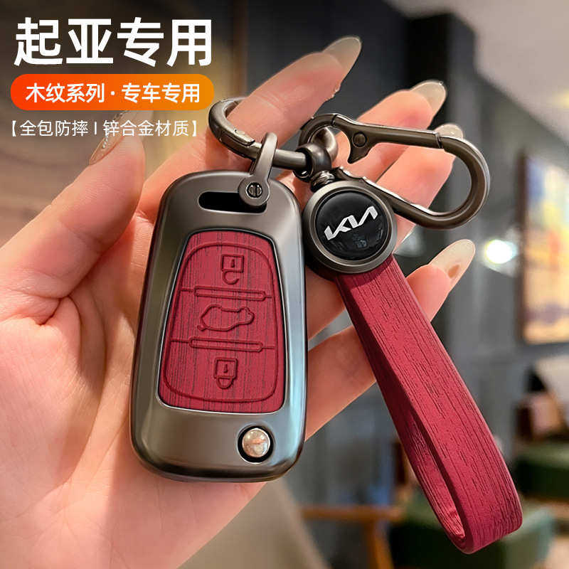 起亚k3钥匙套智跑k5 k2傲跑kx3 k4 kx5保护壳奕跑焕驰凯酷专用包