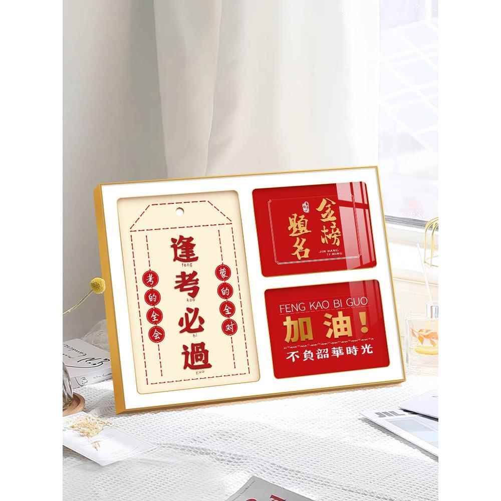 艺环NX-JBTM-宇 考高考加油励礼品金榜题逢名摆中画装饰画志礼物