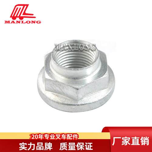 适用丰田电动叉车配件7FBR角齿锁紧螺帽90179-18003-71