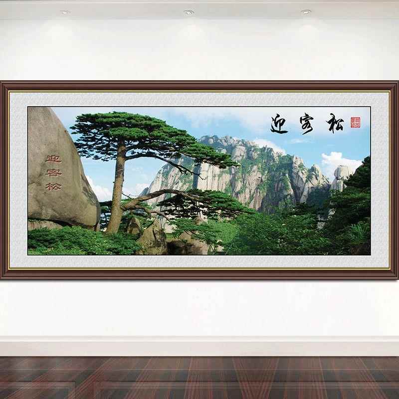 黄山迎客松海报鹤山峰脉云海图书房客厅背景装饰画亚光背景自粘图
