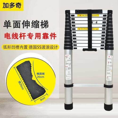 加多奇带电线杆圆形垫圈单面伸缩梯直梯折叠升降梯子可携式竹节梯