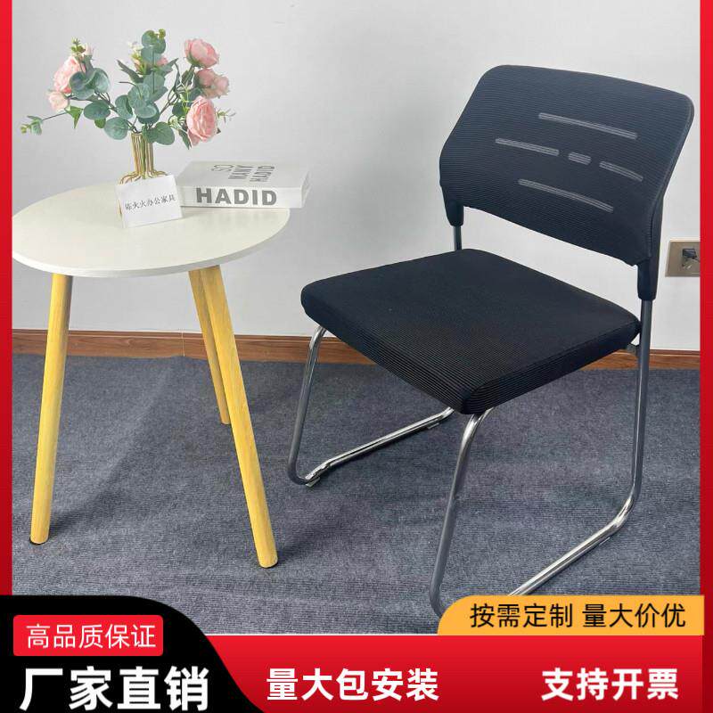 网布靠背椅办公会议培训椅新闻商务会客靠椅职员电脑椅海绵椅凳子