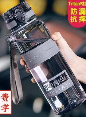 uzspace优之负离子水杯大容量耐高温健身进口Tritan魔法师水杯