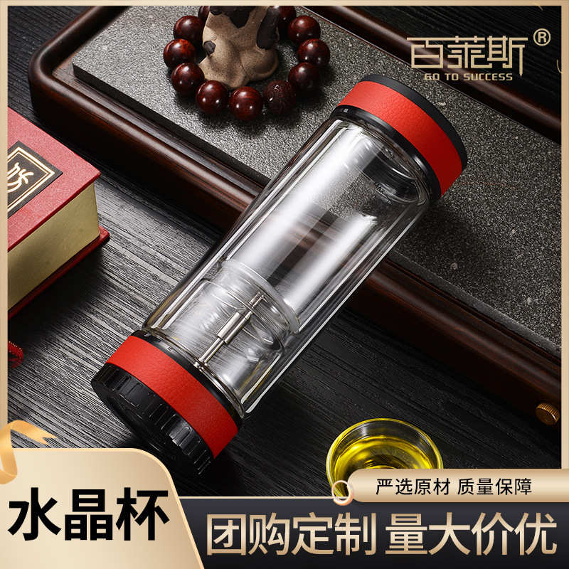 山东批发 百莱斯 水晶杯 隔离式泡茶杯 高颜值便携式