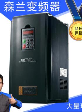 全新希望森兰变频器SB70G 0.75/1.5/2.2/4/5.5/7.5/11KW 三相380V