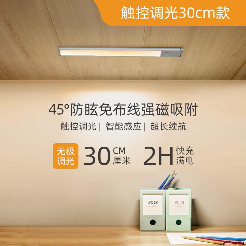 爱斯橱卧柜灯人体底感应默认项灯带兰手扫智能衣柜室柜夜灯护眼le