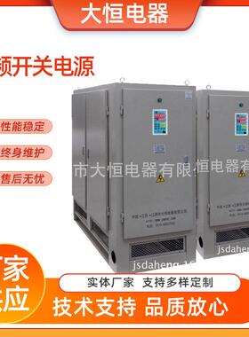 GKW-F10000A-15V高频开关电源稳频稳压电源直流稳压电源