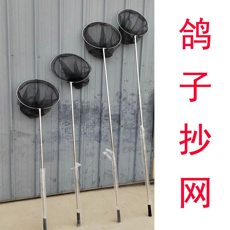 抄网鸽套网神器可伸缩抄网鸽子用具种鸽幼鸽信鸽鸽子不锈钢管网兜