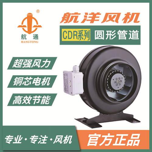 航通风机CDR2E-100小型外转子离心风机低噪音管道换气扇