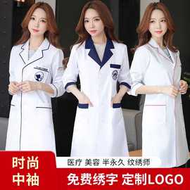 韩版美容师美容院工作服女中袖半袖，白大褂短袖长袖医生服皮肤管理