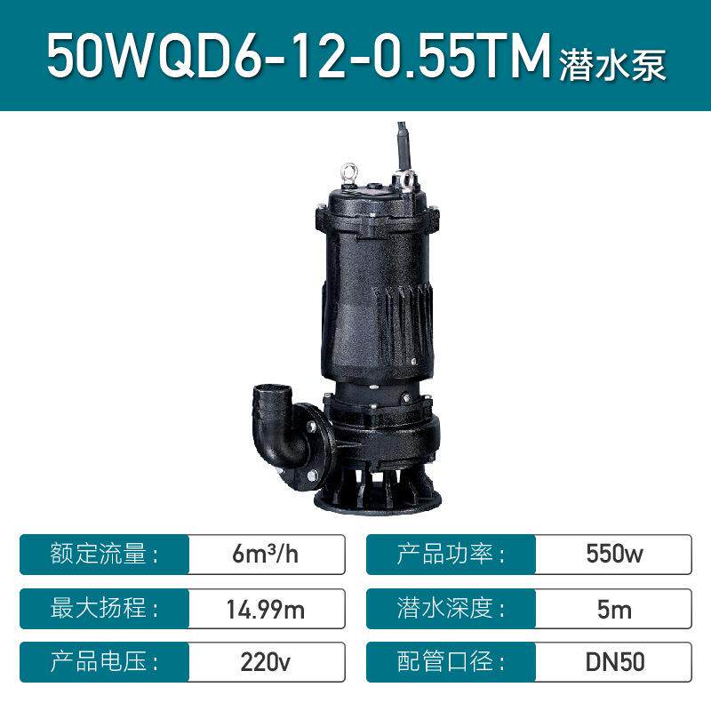利欧潜水泵家用大功率污水泵排污泵农用灌溉抽水机切割潜污泵高扬