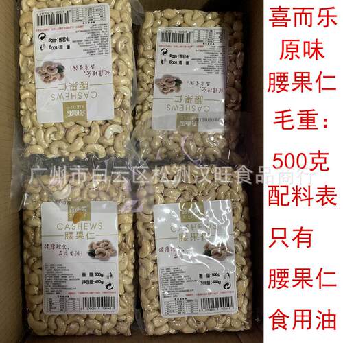 原味熟南瓜子仁熟腰果什锦混合坚果榛子开心果干核桃仁巴旦木烘培