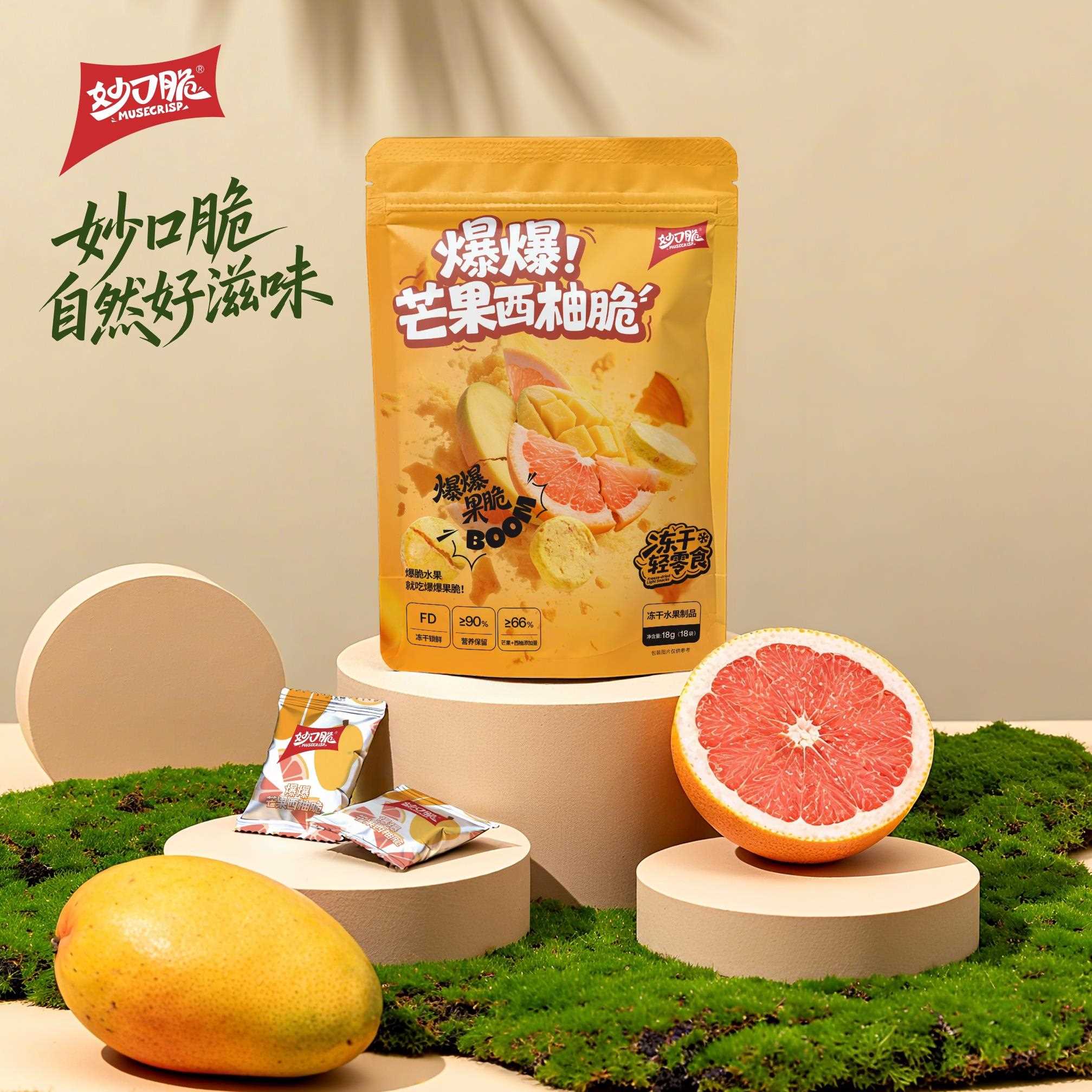 新疆包邮芒果西柚薄脆片混合果蔬冻干杨枝甘露水果脆片轻负担健康