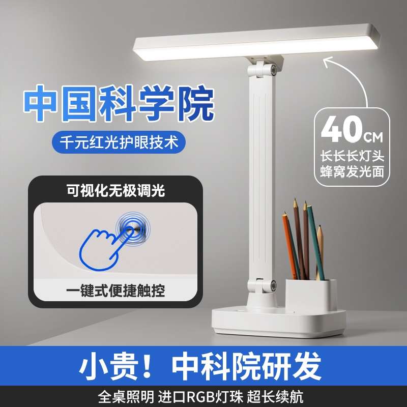 2025新台灯护眼学习专用笔筒充电小夜灯卧室睡眠灯学生宿舍阅读灯