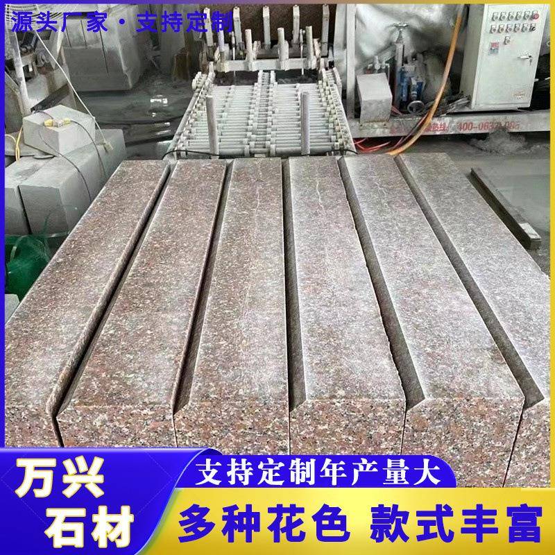厂家直供花岗岩五莲红路沿石市政工程大理石路缘石建筑工程石材