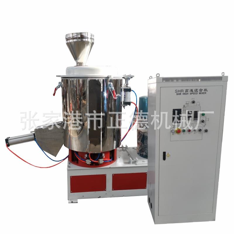 SHR-300A树脂钙粉色粉塑料颗粒着色300L混合机高速混料机