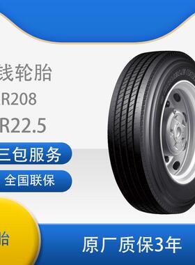双钱轮胎12R22.5-14/16 货车卡车全钢载重轮胎耐磨 RR208