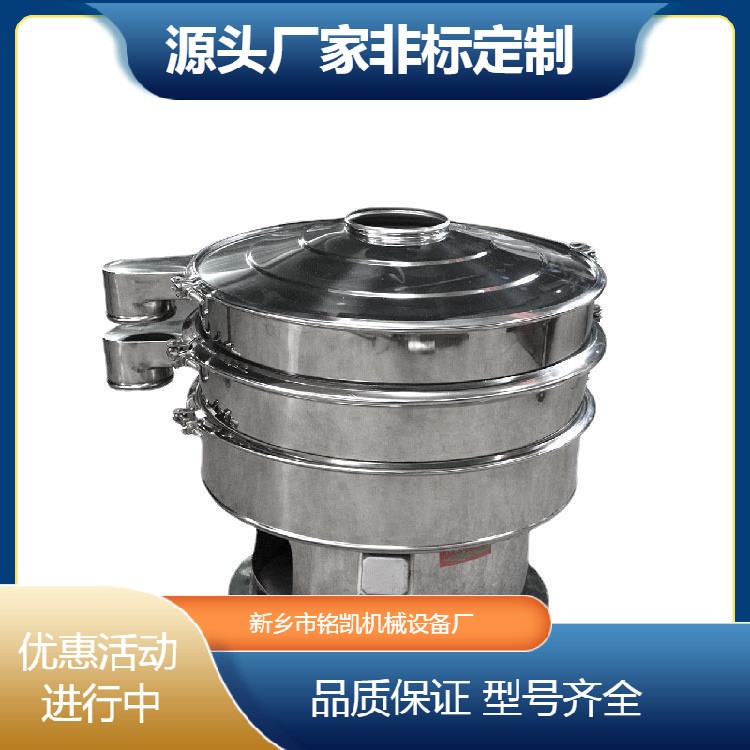 葡萄糖粉电动筛粉机辣椒粉振动筛食盐旋振筛网孔目数厂家直供