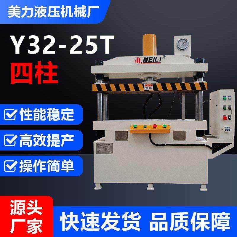 厂家直销300吨数控压机Y32系列成型压力机工业大型伺服四柱液压机