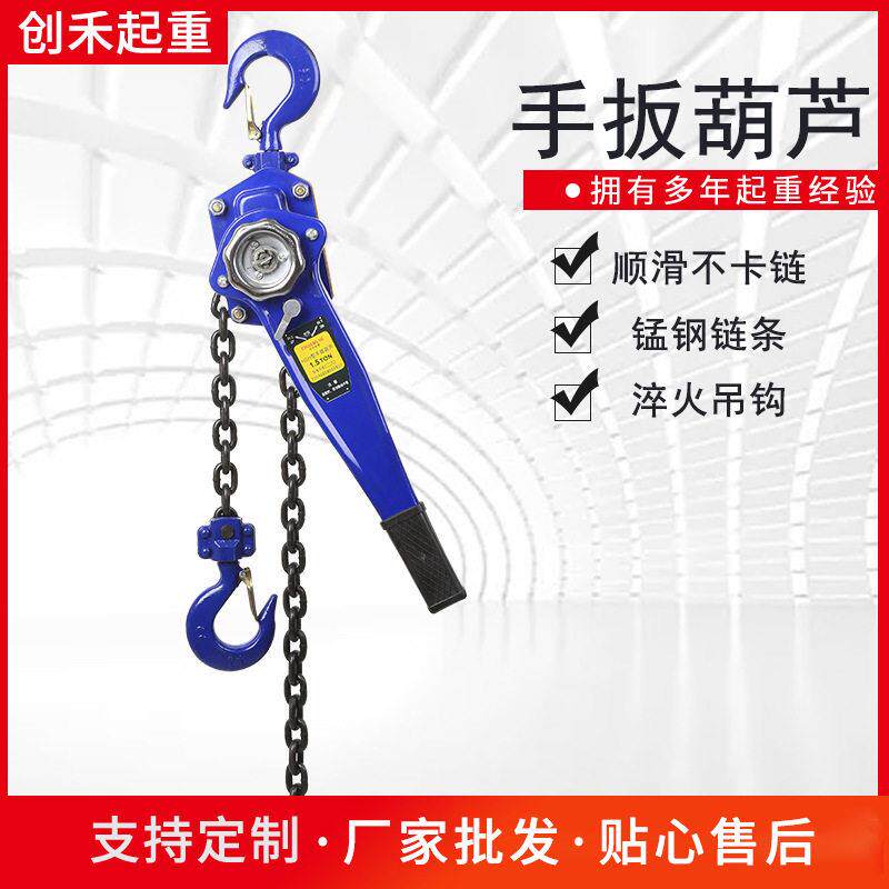 手扳葫芦厂家1T1.75t2T吨便携紧线器手动起重工具手扳葫芦